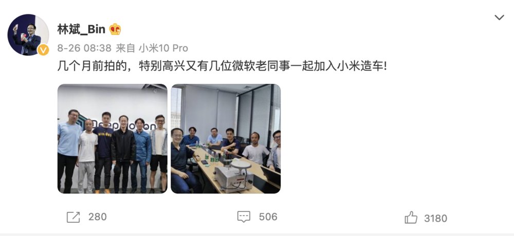 专利|小米汽车公司成立，雷军组的什么局？