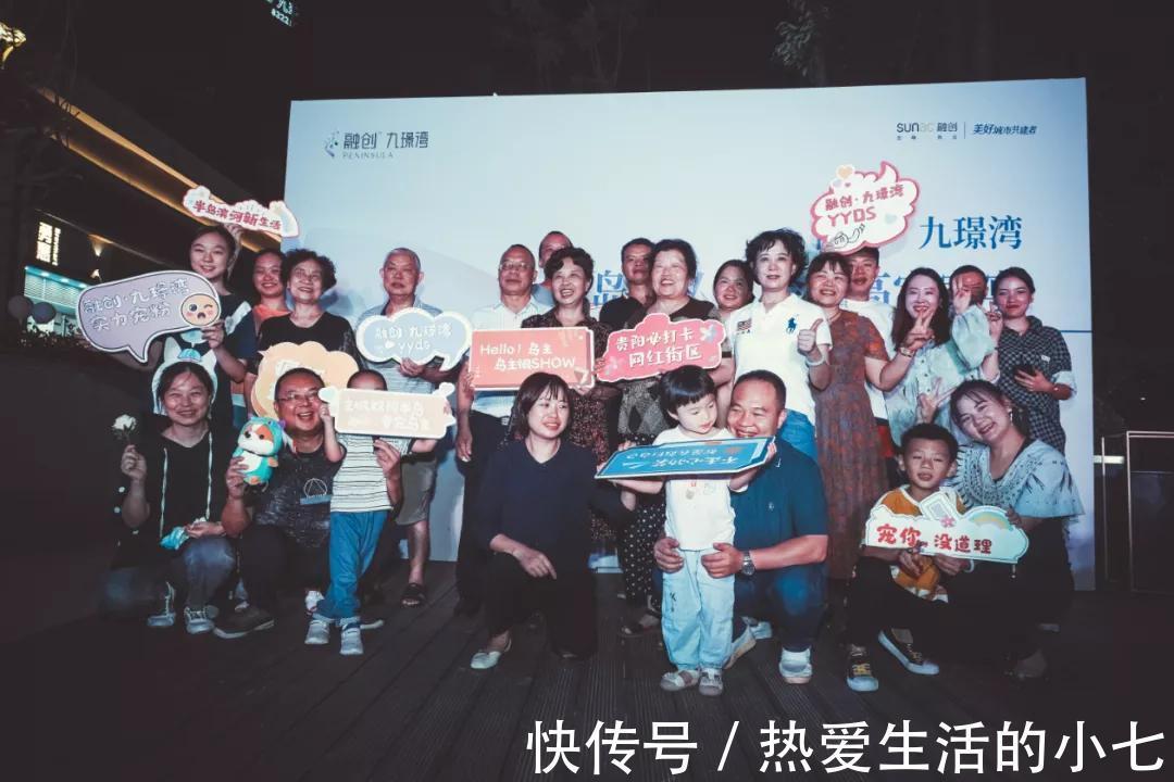 融创南明河九璟湾——月层峯活动大赏，让半岛成为限定日常|融创贵阳九璟湾| 菁英们