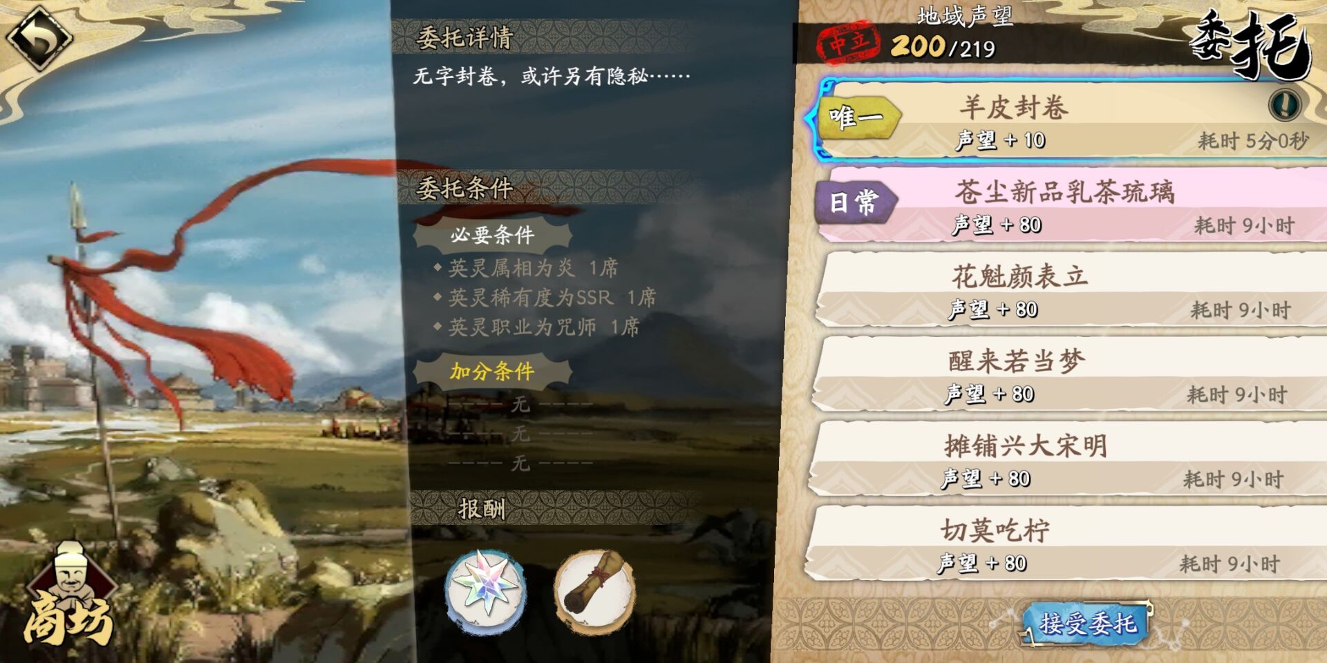 天地|天地劫手游：谜关卡与隐藏道具全攻略