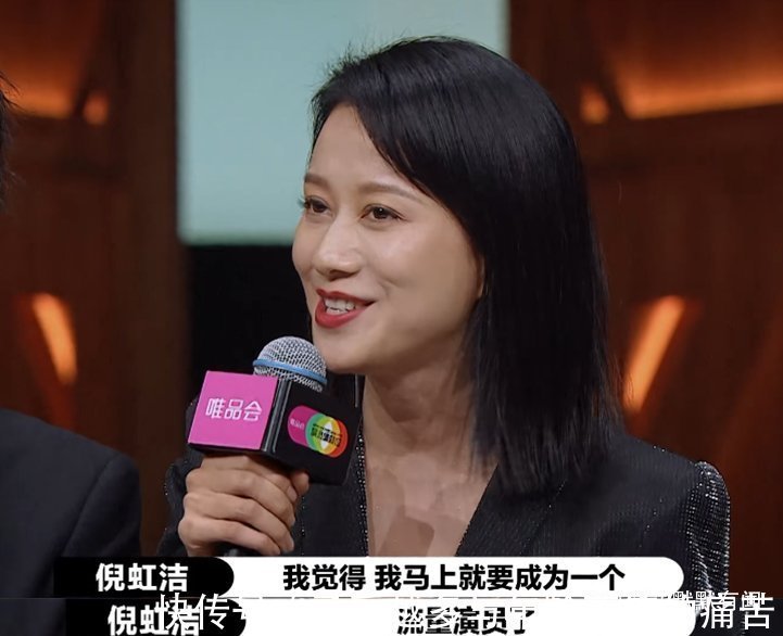 淘汰|被《演员2》淘汰的马苏、倪虹洁，为啥看起来那么高兴？