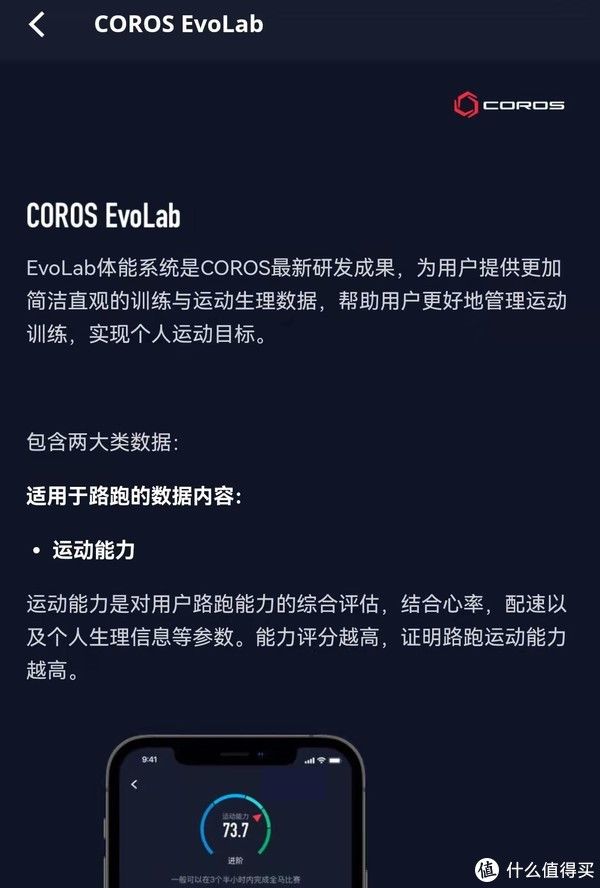 vertix|专业户外与智能结合——COROS VERTIX 2 手表