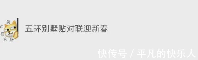 |今日段子:竟然还有人反向烤火?难道不怕烧到屁股吗?