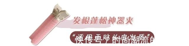 tips 女生显老的2个发型,千万别再留了!