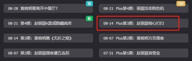 《中餐厅4》赵丽颖被骂冤不冤看看秦海璐的表现,就知道答案了