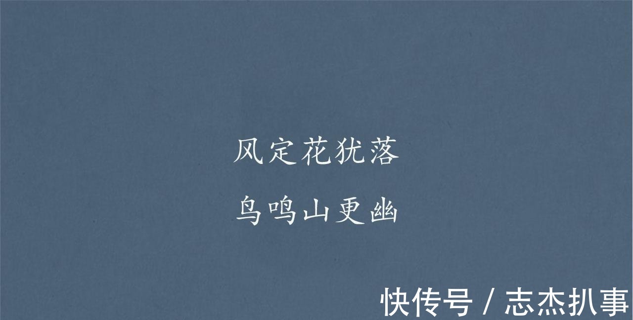 苏轼|古代文学大佬带头抄袭?不懂了吧,拿一句是引用,抄全篇叫集句