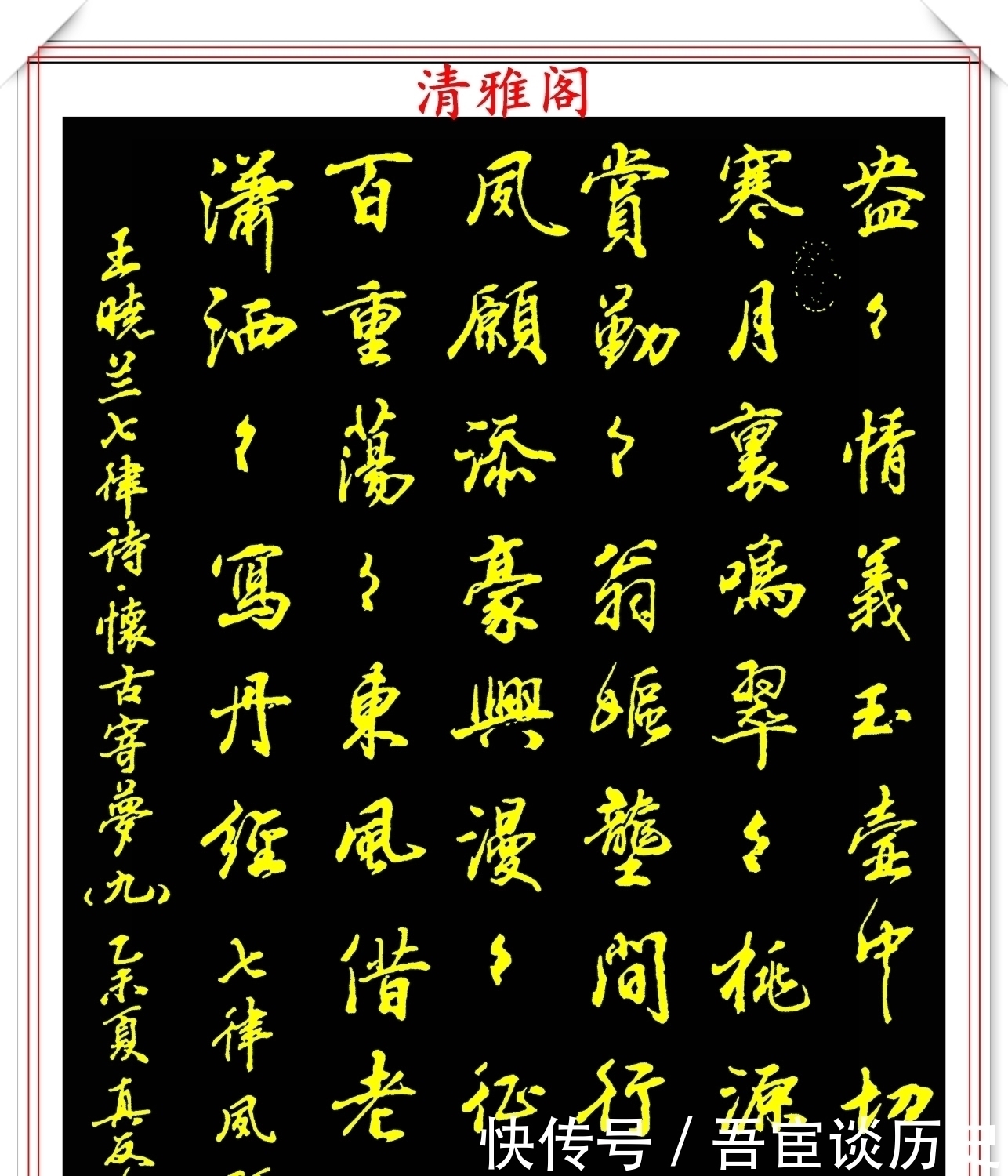 神笔|当代行书字帖的神笔之作,笔意丰富,笔势秀美,邓真友书法鉴赏