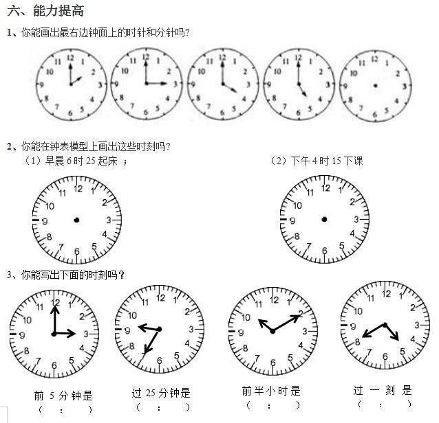 分针走一大格是几分