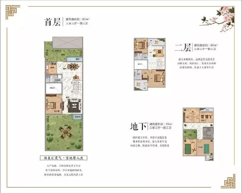 居所|威登小镇丨一处理想的居所，离不开一个院子