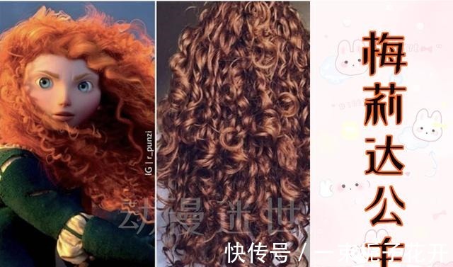 梅莉达|迪士尼公主的发型，在现实中会是怎样女生们算了，不做公主了！