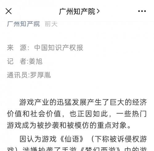 法院|驳回上诉维持原判 4399侵权网易《梦幻西游》赔偿1500万元