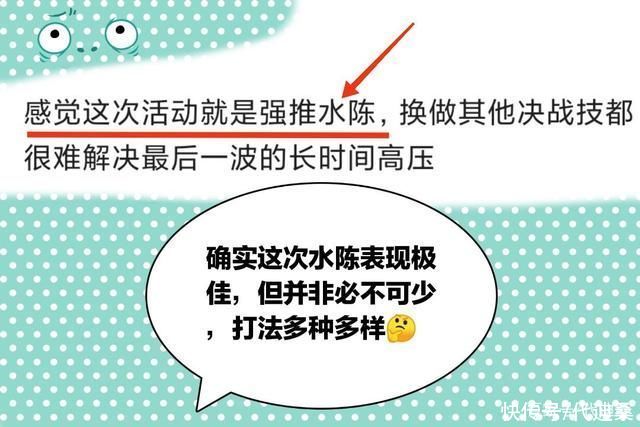 干员|明日方舟:虽说水陈表现极佳，但也不算是硬抬新限定，还有多种打法