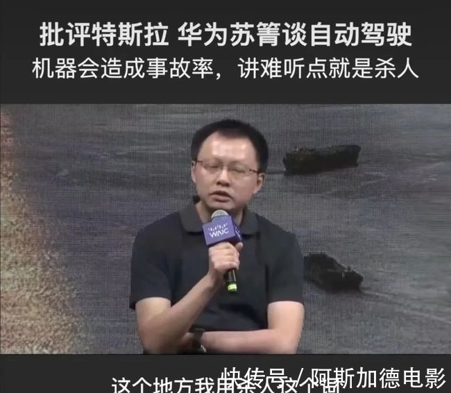 智能汽车|华为正式回应调整苏箐职务:因针对特斯拉的不当言论