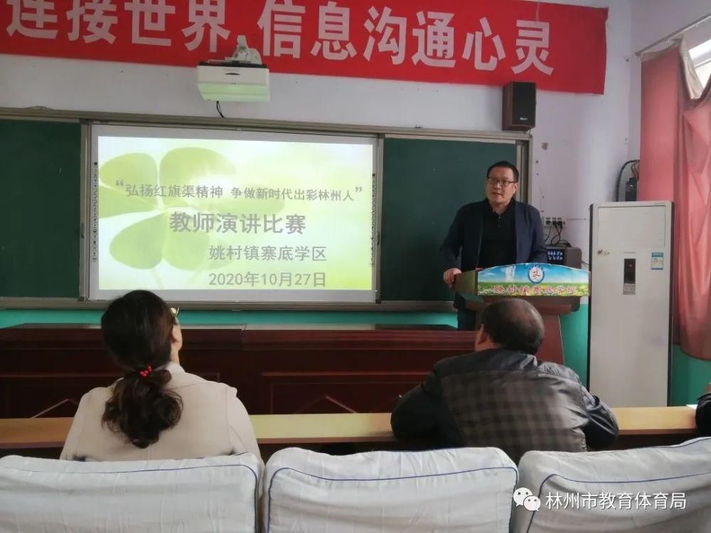 精神|红旗渠精神进校园