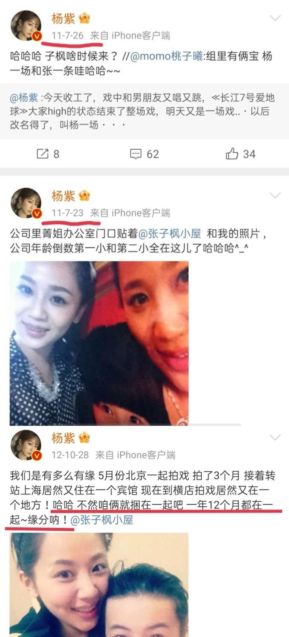 杨紫张子枫友谊十年，同为童星出身，一个温和沉稳一个活泼直率