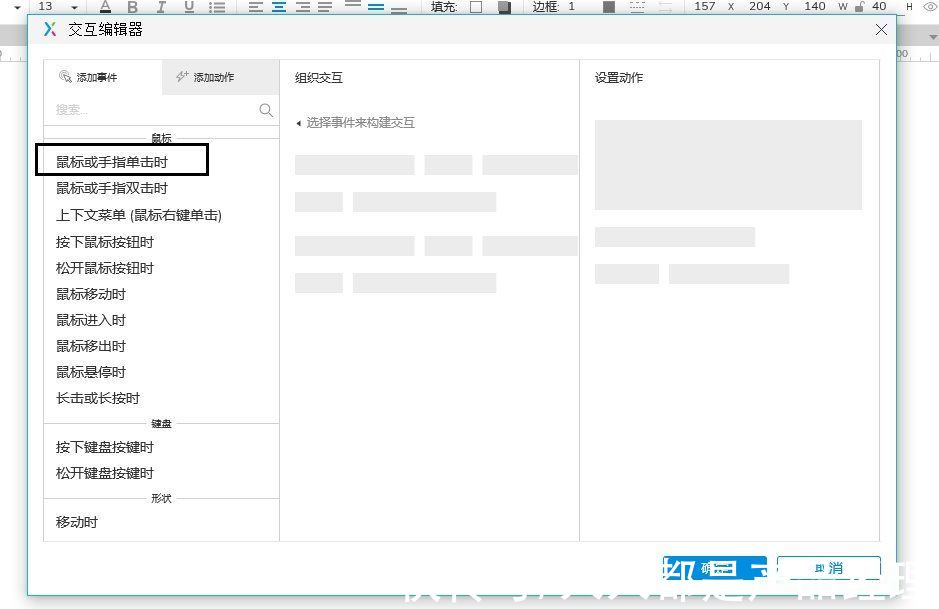 按钮|Axure9 打开同一个页面时显示页面中不同的动态面板