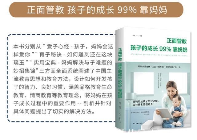 礼貌|李玫瑾想要孩子将来有出息，坚持“2不管3不惯”，父母更省心