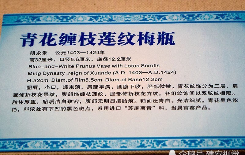 代景德镇|400年前的古人用千年不朽的青花瓷器制作墓志铭,居然还帮了自己的忙