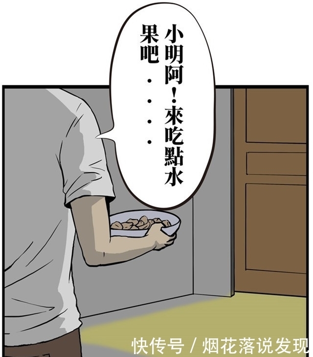 搞笑|搞笑漫画：万圣节最成功的“死神装”，一出房间就吓死一个人……