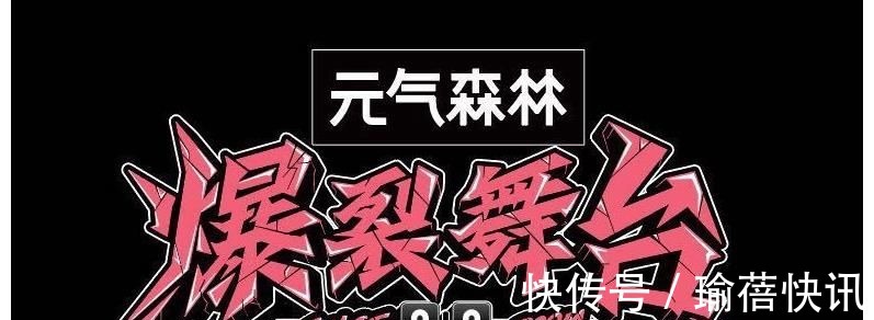 爆裂舞臺(tái)第六期,周潔瓊吳宣儀正式離開(kāi)錄制,快樂(lè)源泉沒(méi)了
