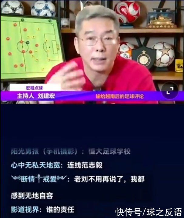 男足|下午4点，刘建宏曝光男足黑暗内幕：想进国足就得打钱！无法无天