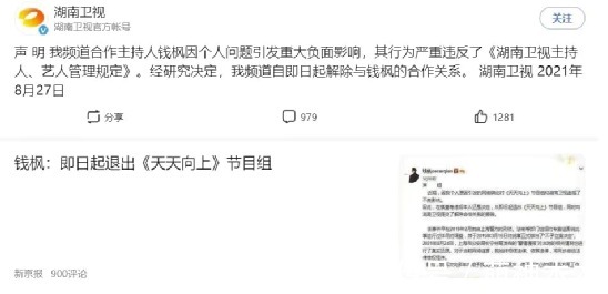 钱枫待业在家,李维嘉主持新节目,湖南卫视主持人现状如何?