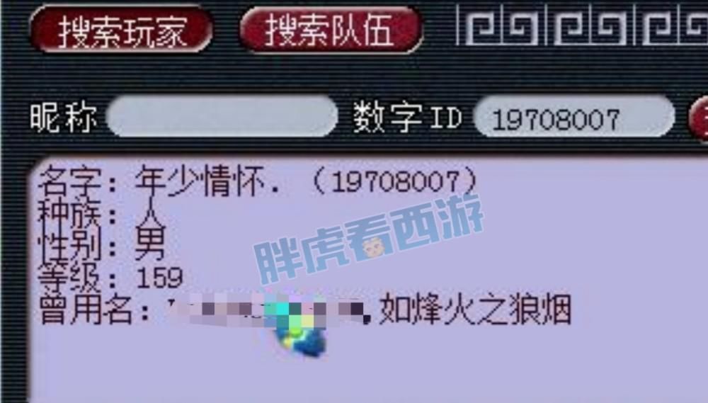 梦幻|梦幻西游：新出1104总伤第一剑，109玩家被69强P掉100愤怒腰带