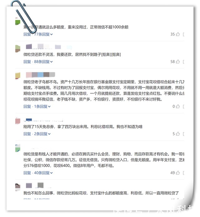 微信|微信用户11亿，微粒贷不温不火，跟借呗相比，它输在哪里？