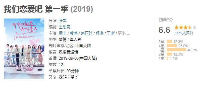 恋爱吧|《我们恋爱吧3》官宣嘉宾阵容，伊能静携三人留任，张继科成新人
