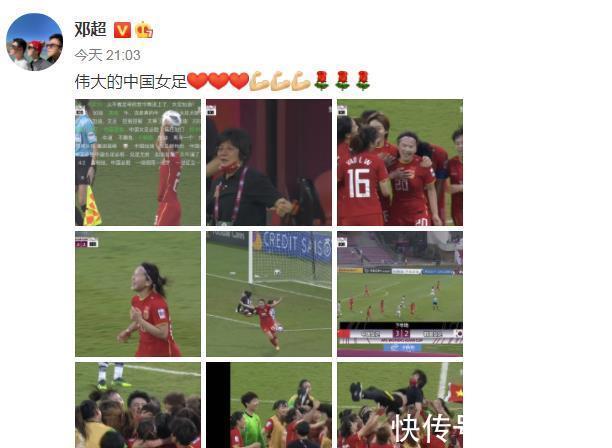 国乒|中国女足火出圈了!国乒+中国女排发声祝贺,影帝影后盛赞:伟大