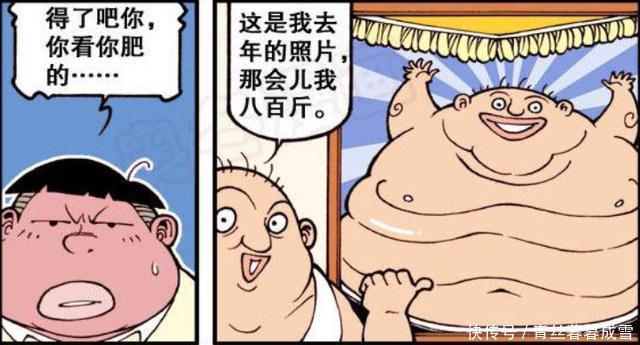 肉山同学|星太奇肉山终于决心减肥了,奋豆说想成绩好的话应该这样做