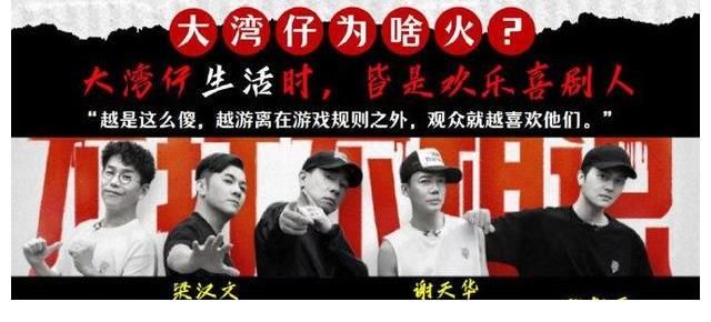 梁漢文|大灣仔的綜藝開(kāi)錄了！網(wǎng)曬哥哥騎車路透照，3大團(tuán)綜亮點(diǎn)搶先看