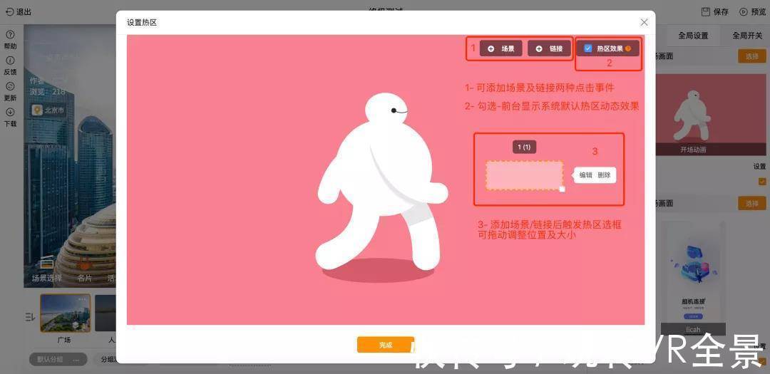 热区|系统更新丨全力打造更好用、更实用的VR产品服务