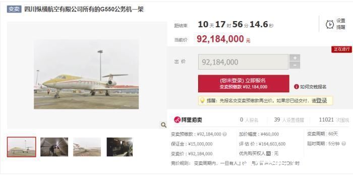 股票|飞机、房产、股票……“双11”多位富豪资产被拍卖