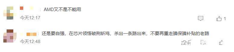 产品|英特尔公开玩火,烧着的是国产芯片的后院