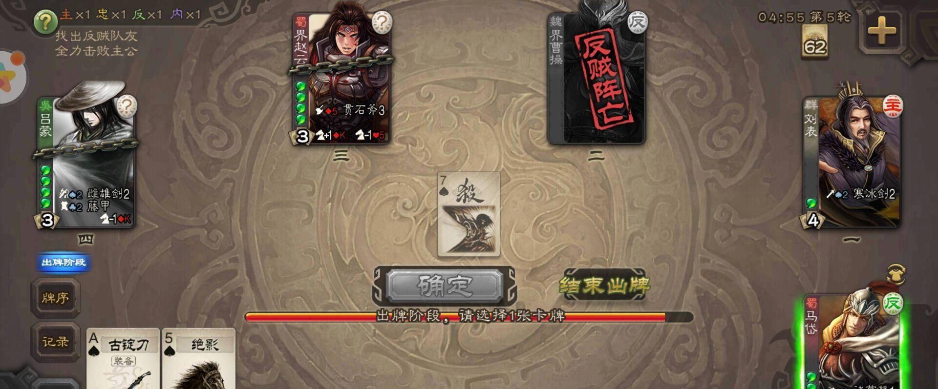 体力|还不懂马岱砍大雾能不能扣体力？伤害结算你不得不知的流程详解