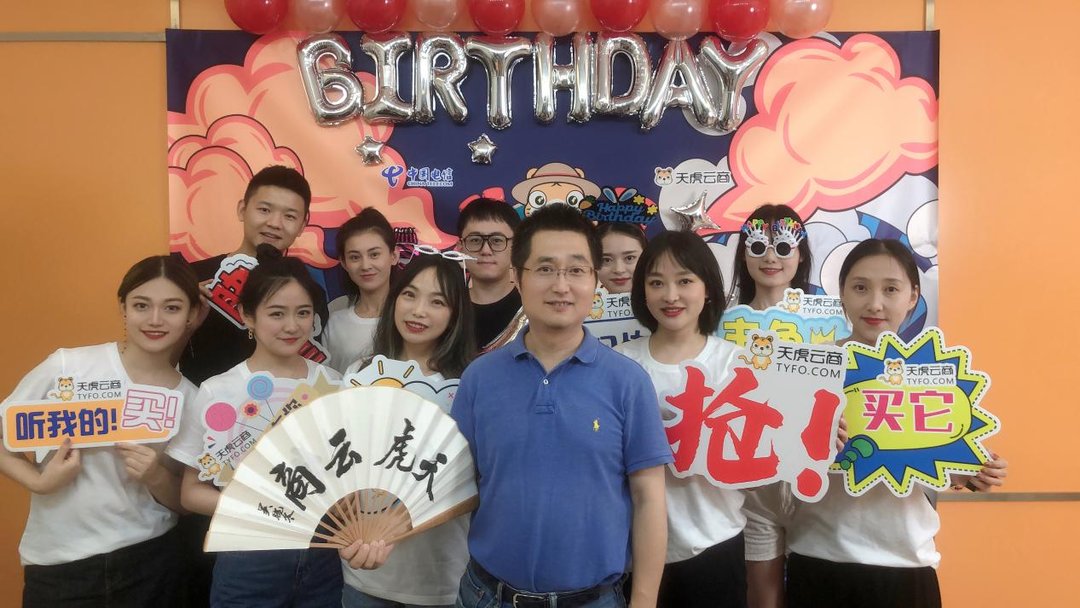 数字化|借力“数字化”多措并举 天虎云商助力乡村振兴