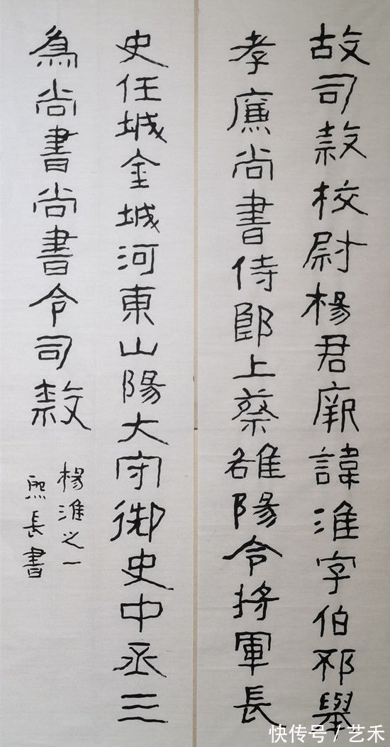 高清|《汉杨淮表记》高清欣赏 金熙长还原古碑未刻时系列