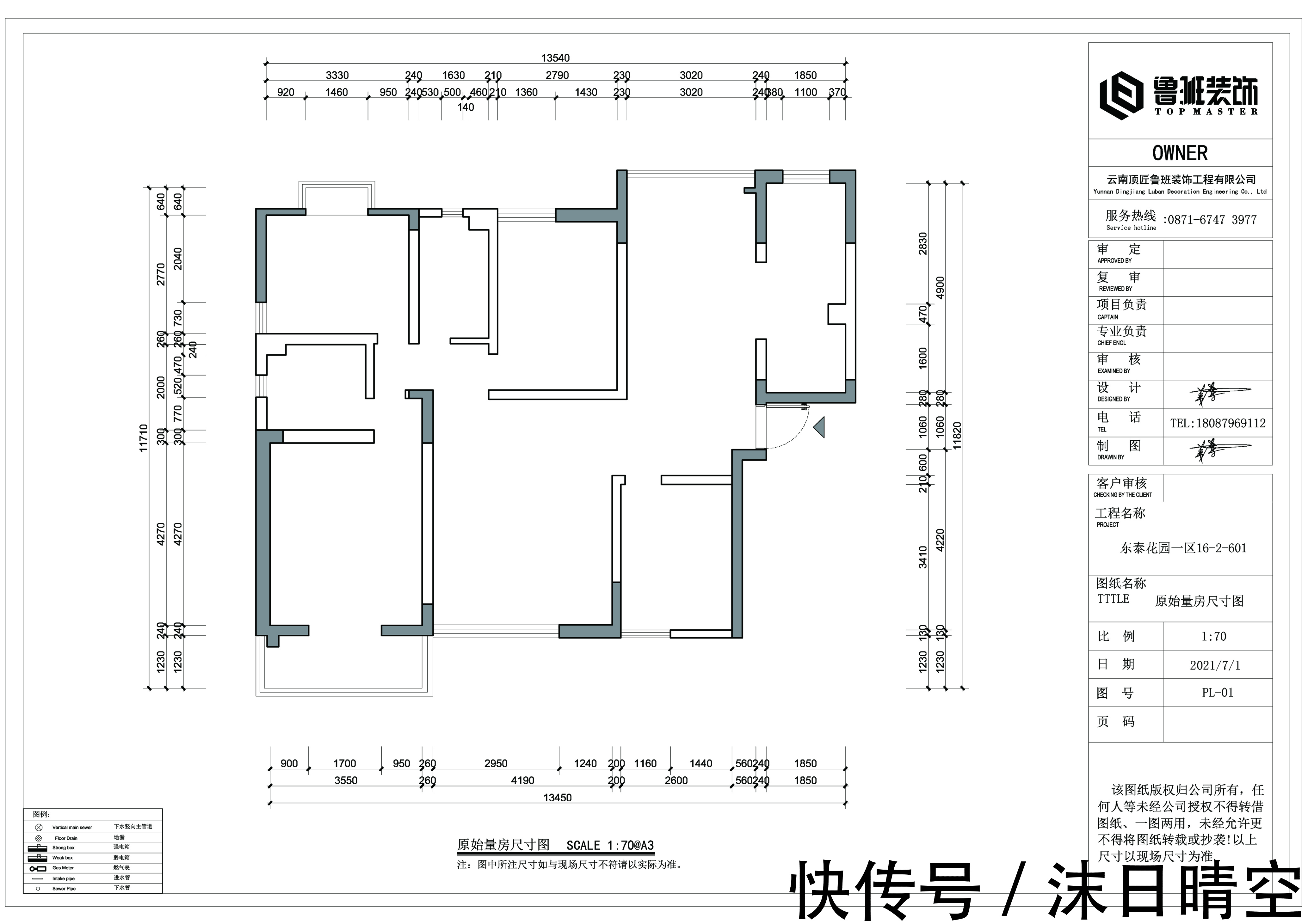 新中式|东泰花园150㎡新中式风格，庄重优雅