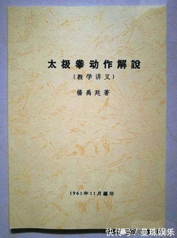 太极拳$浅谈杨禹廷的实战能力，90余岁依旧腰胯灵活，心肺正常耳目聪明