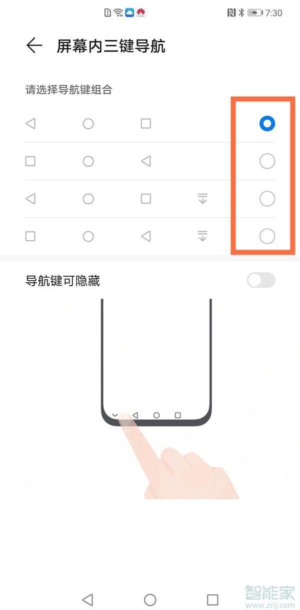 华为|华为手机下方的三个键在哪设置