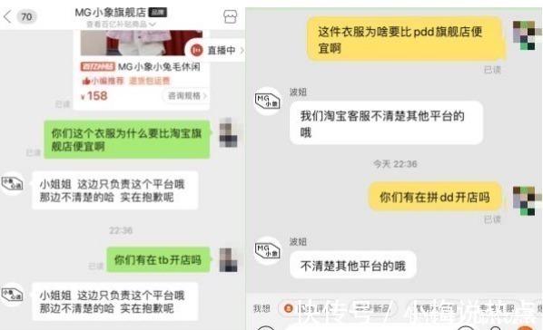 淘宝|同样一件衣服，淘宝拼多多差价35元，两边客服的回答让人无法接受