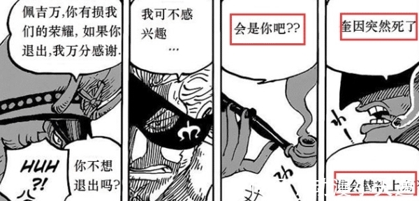 海贼王|海贼王：尾田刻意暗示？福兹·弗将成为新三灾，而他会被凯多除名