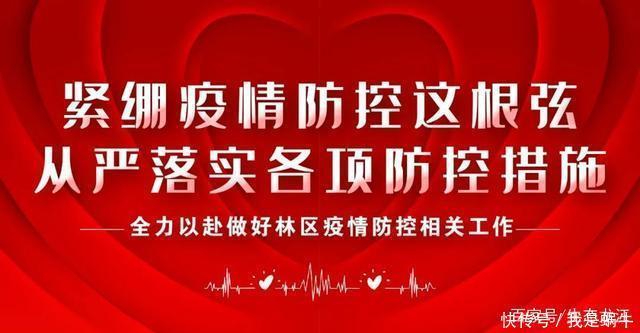 八面通不负春季好时光 林区绿化养护忙