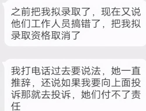 考研黑名单+2，又两所高校被爆拟录取后反悔