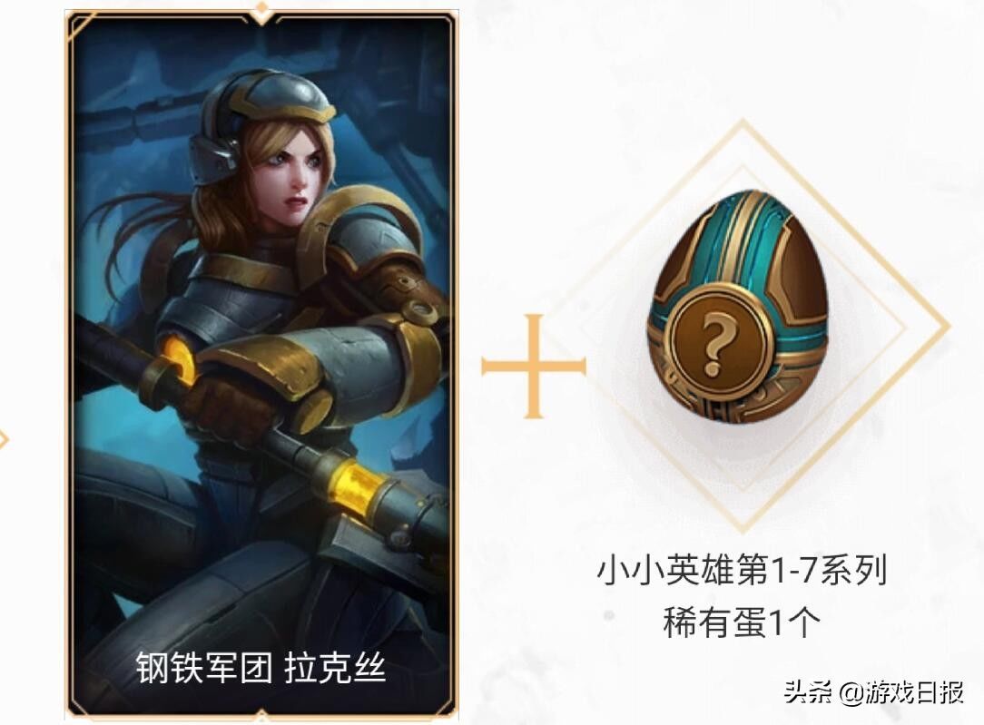 皮肤|LOL战斗之夜比惨大会开始，有人抽到“钢丝”，有人却抽出奥特曼