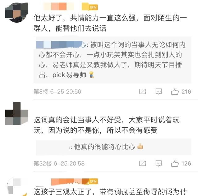 《少年之名》选手都是回锅肉千玺当场生气，胡彦斌看傻，霸气！