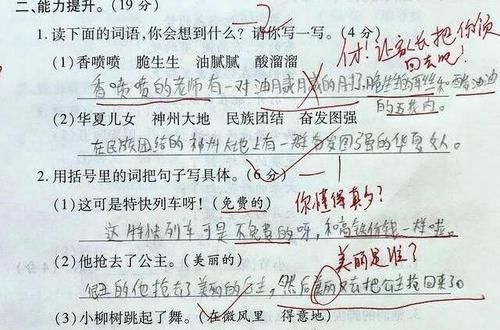 小学生的“奇葩”作业，老师改完笑的肚子疼，网友：是来搞笑的吗