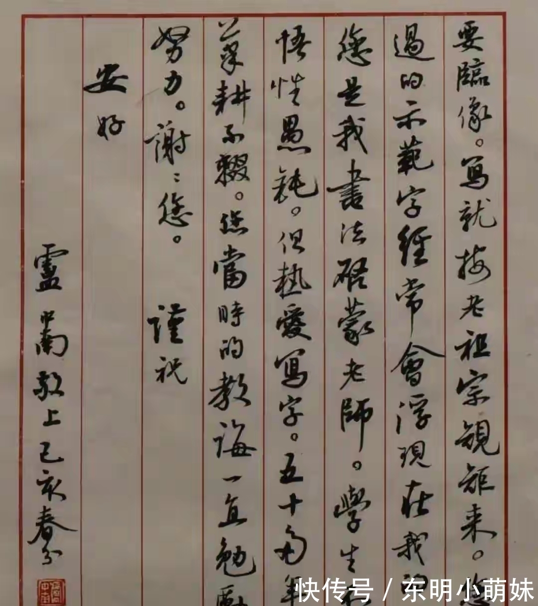 卢中南$擅长楷书的卢中南,行书写得也不俗,让人眼前一亮!