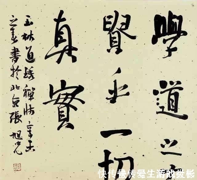 行草书&书法大师张旭光:行书学习的路径我再说一遍,还学不好就别怨我了