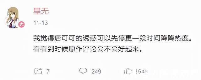 扭曲感|中国UP主制作的《唐可可的诱惑》,让韩国人爱上日漫里的上海妹